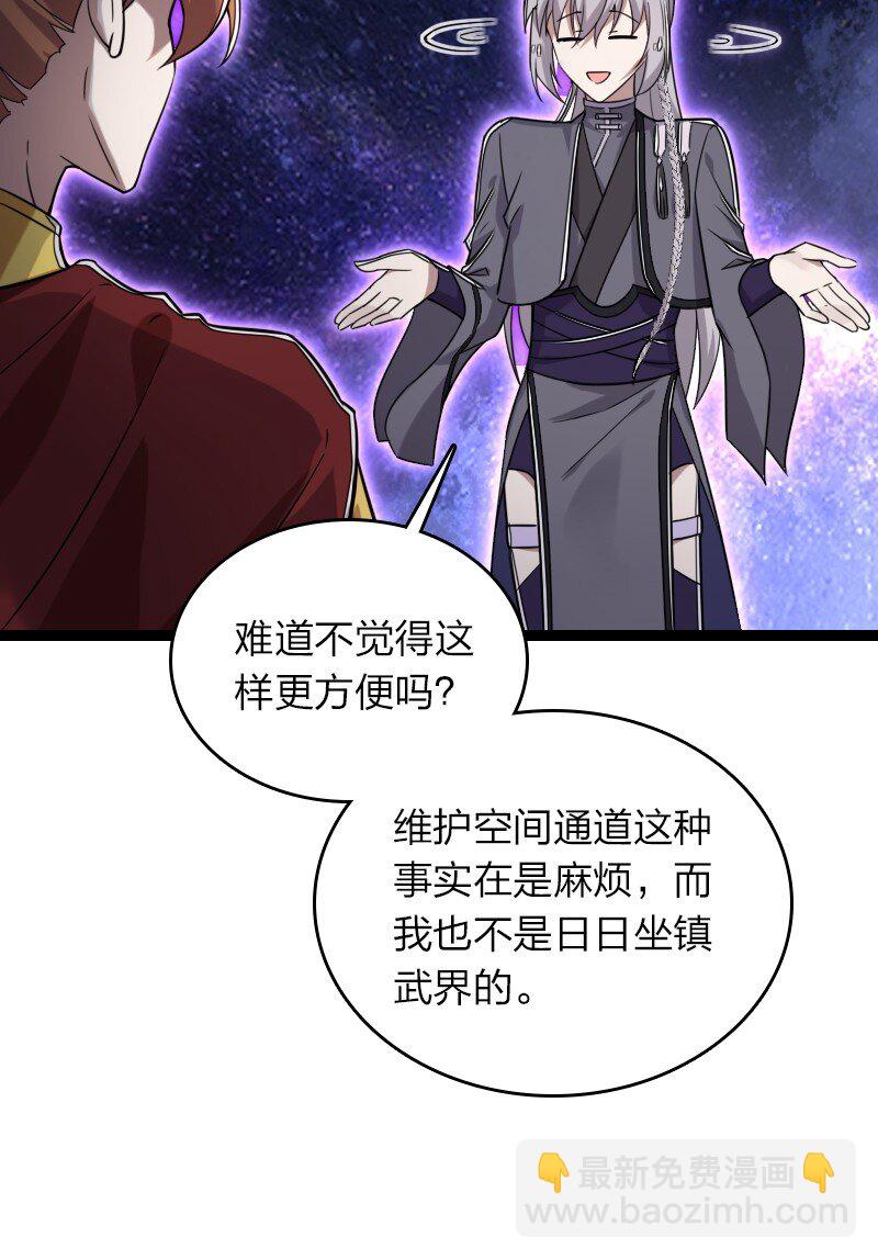 🍘武帝隐居之后的生活 282 干票大的 第34页