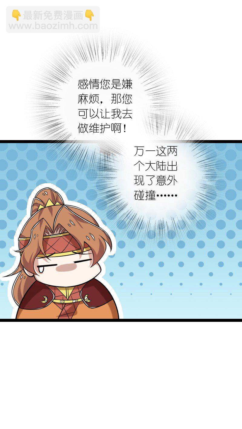 🍘武帝隐居之后的生活 282 干票大的 第35页