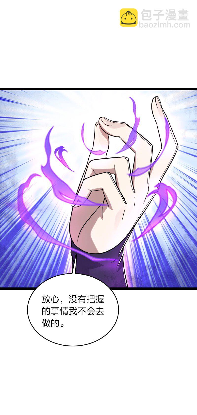 🍘武帝隐居之后的生活 282 干票大的 第36页