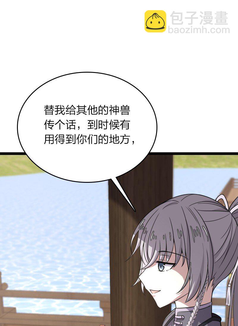 🍘武帝隐居之后的生活 282 干票大的 第45页