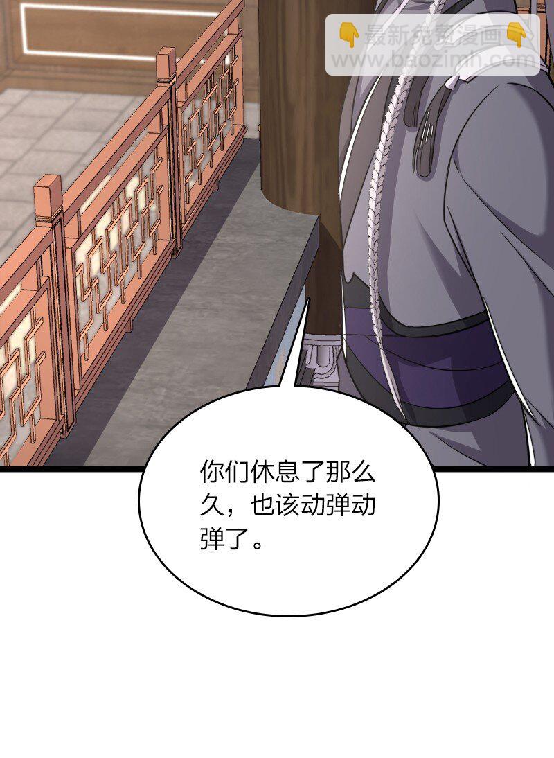 🍘武帝隐居之后的生活 282 干票大的 第46页