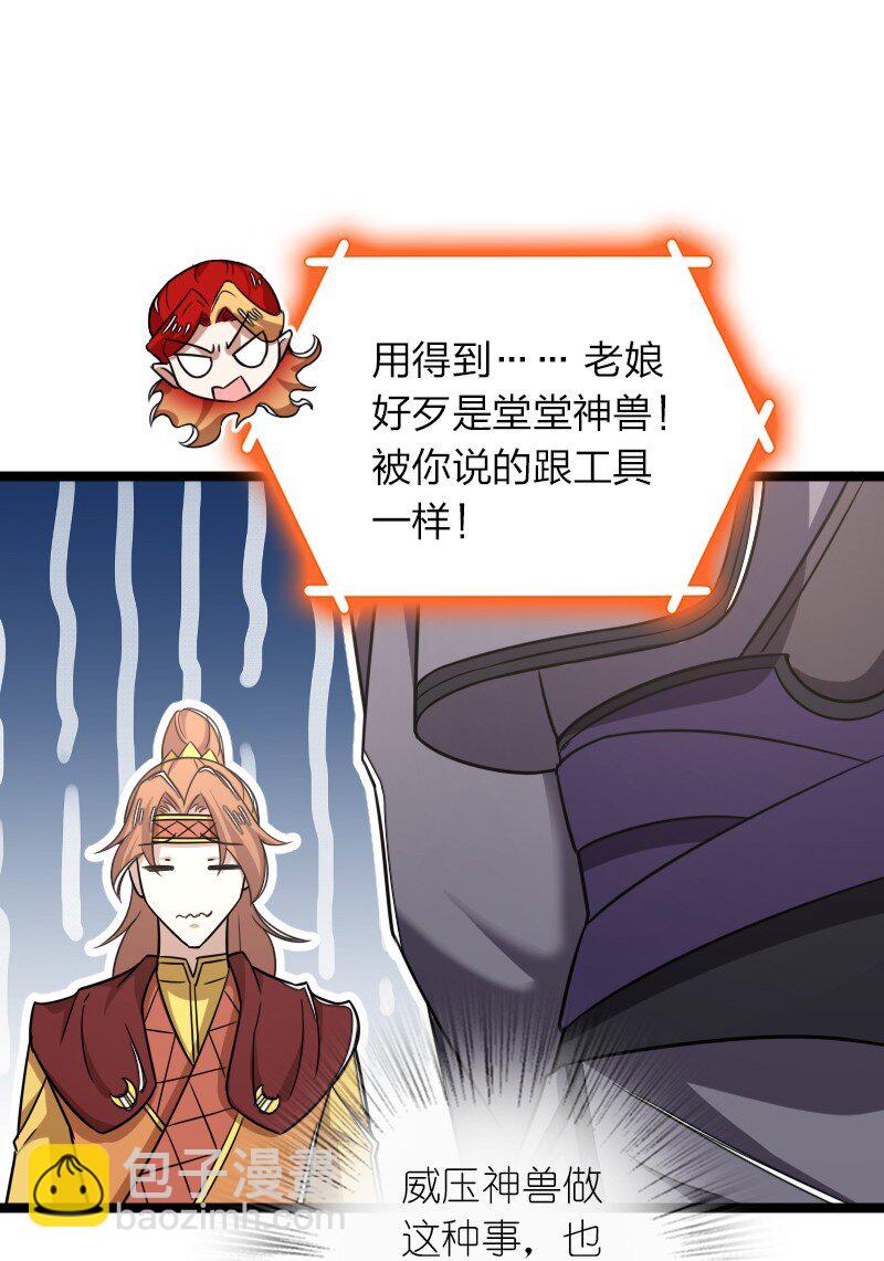🍘武帝隐居之后的生活 282 干票大的 第47页