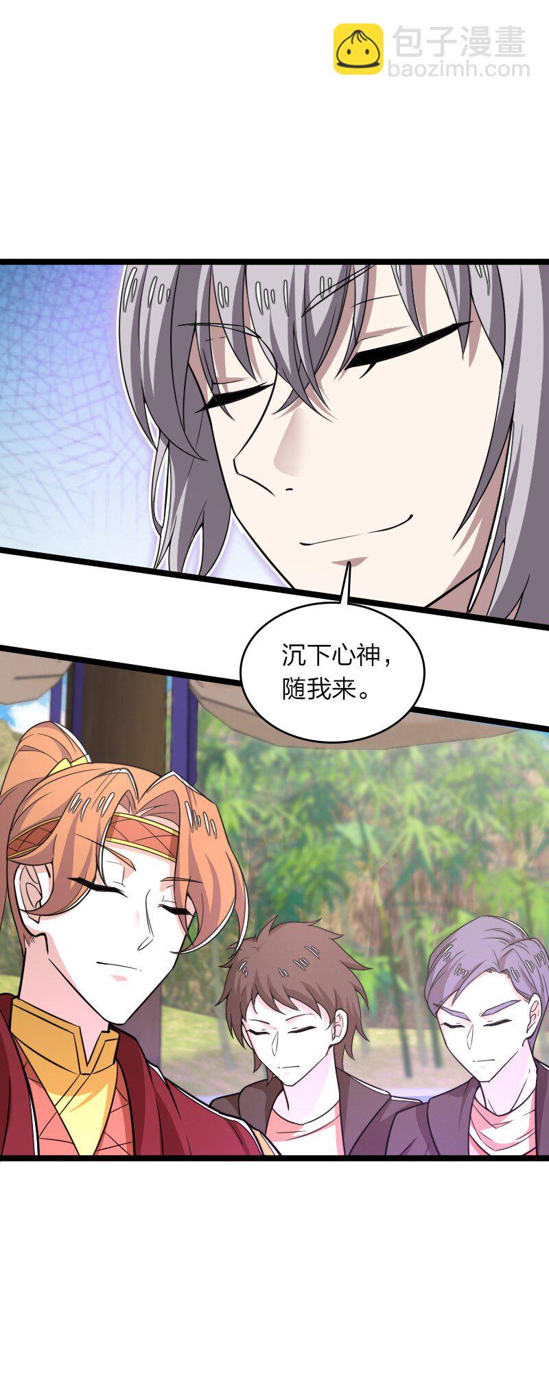 🍘武帝隐居之后的生活 282 干票大的 第7页