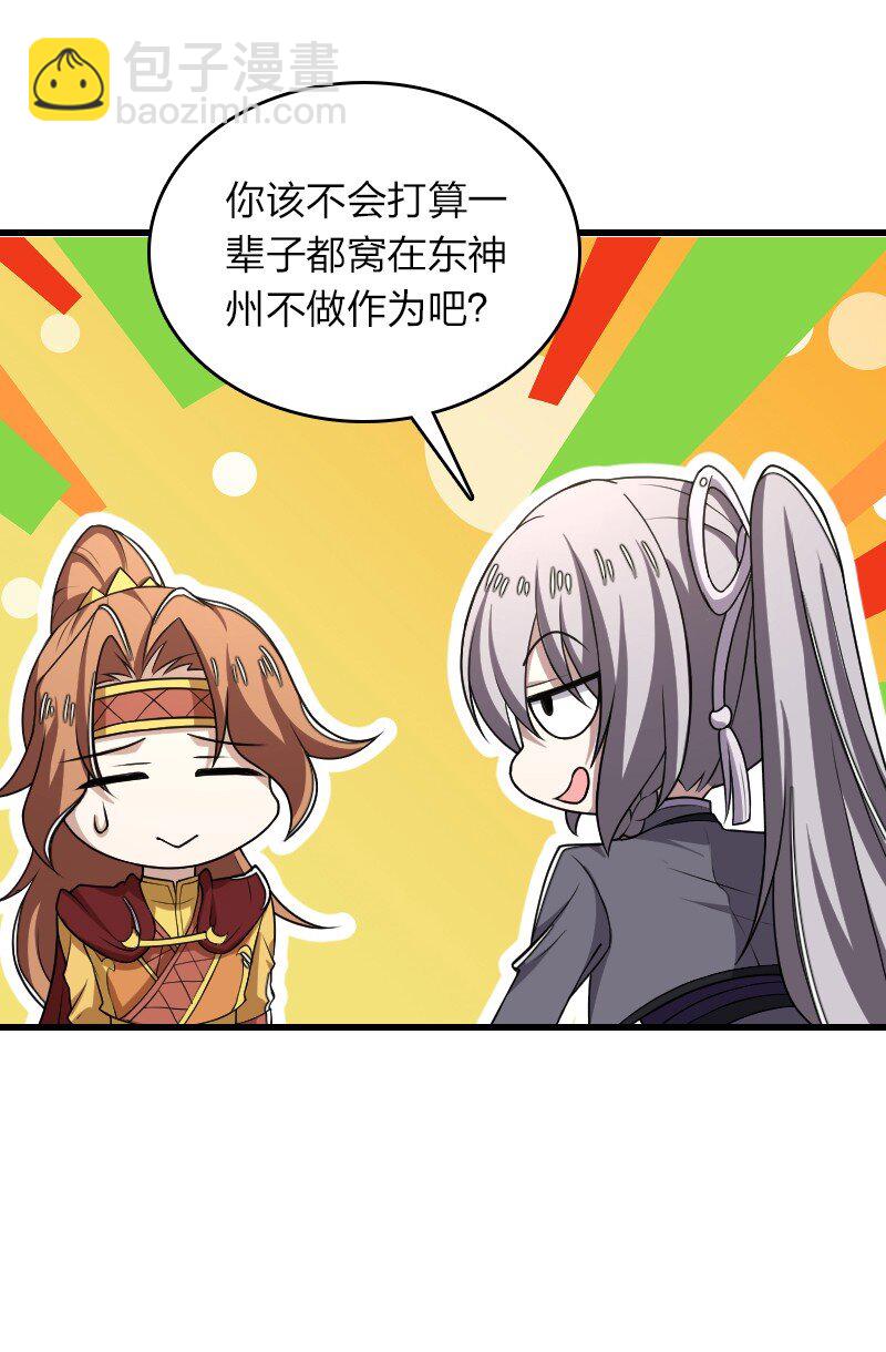 🍘武帝隐居之后的生活 284 继承人 第10页