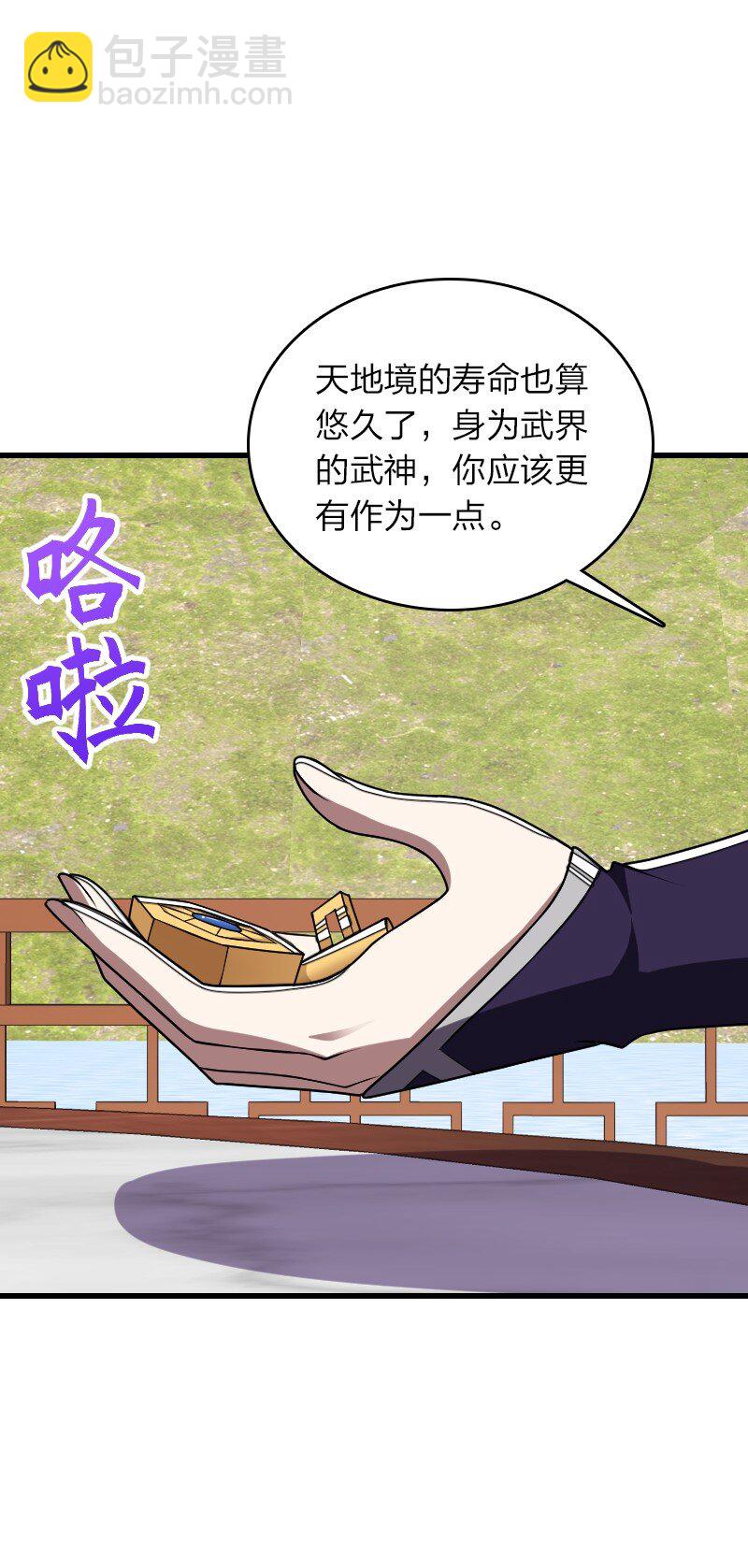 🍘武帝隐居之后的生活 284 继承人 第11页