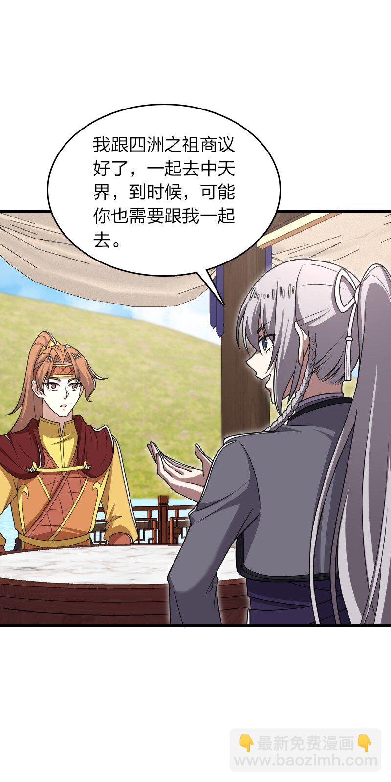 🍘武帝隐居之后的生活 284 继承人 第14页