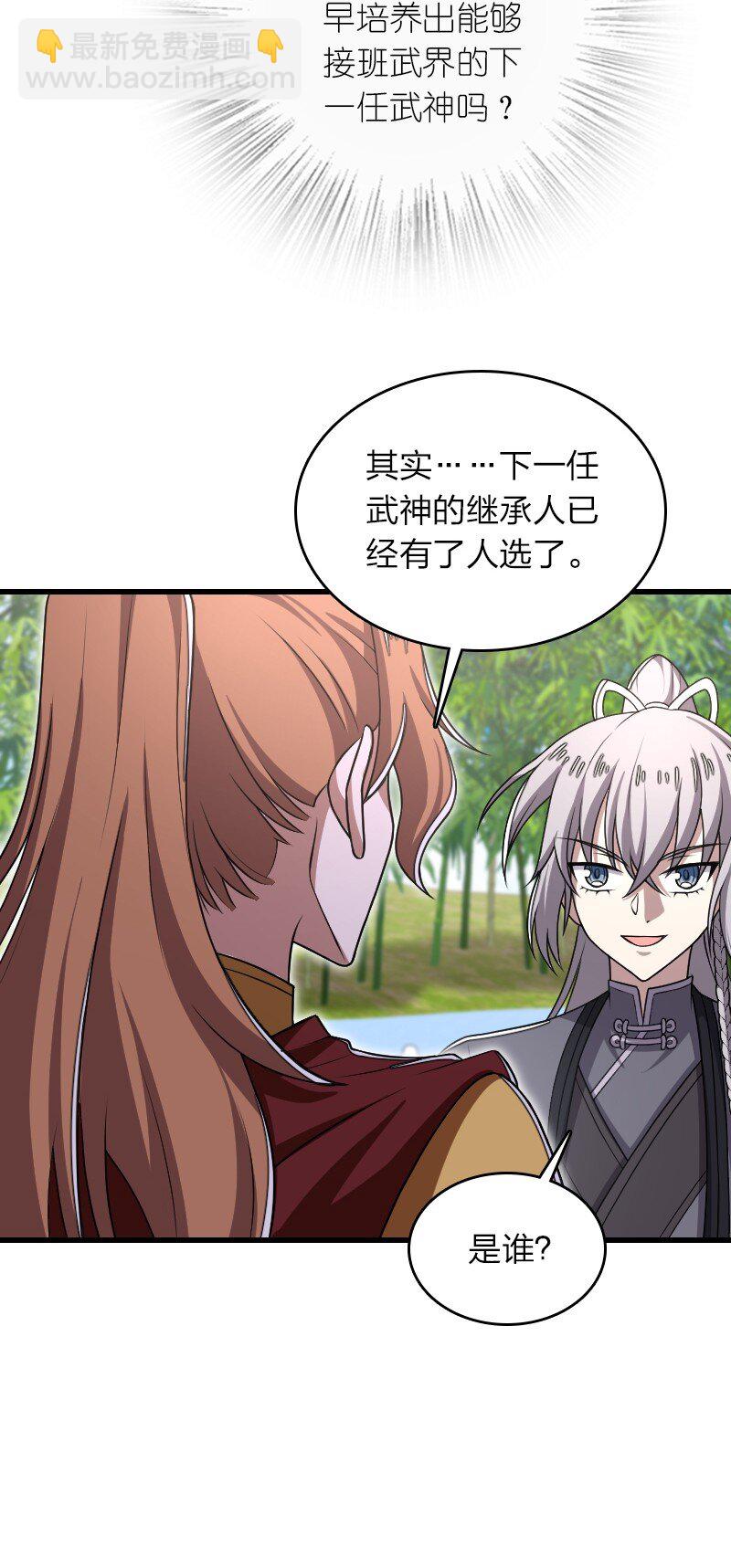 🍘武帝隐居之后的生活 284 继承人 第16页