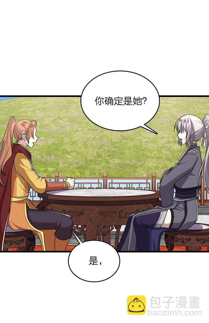 🍘武帝隐居之后的生活 284 继承人 第18页