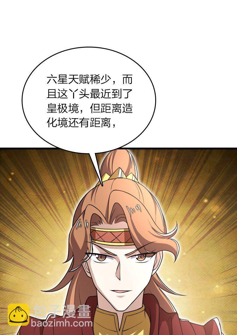 🍘武帝隐居之后的生活 284 继承人 第19页