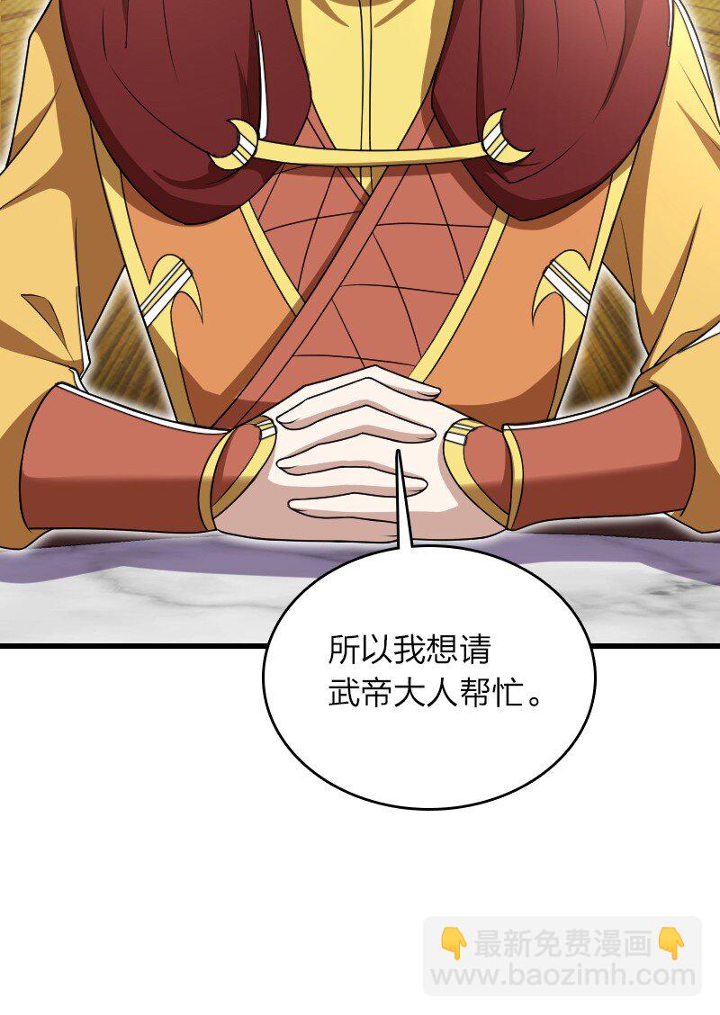 🍘武帝隐居之后的生活 284 继承人 第20页