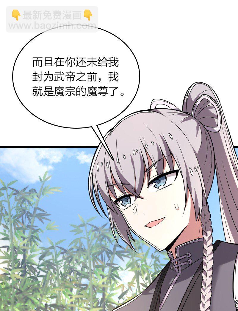 🍘武帝隐居之后的生活 284 继承人 第23页