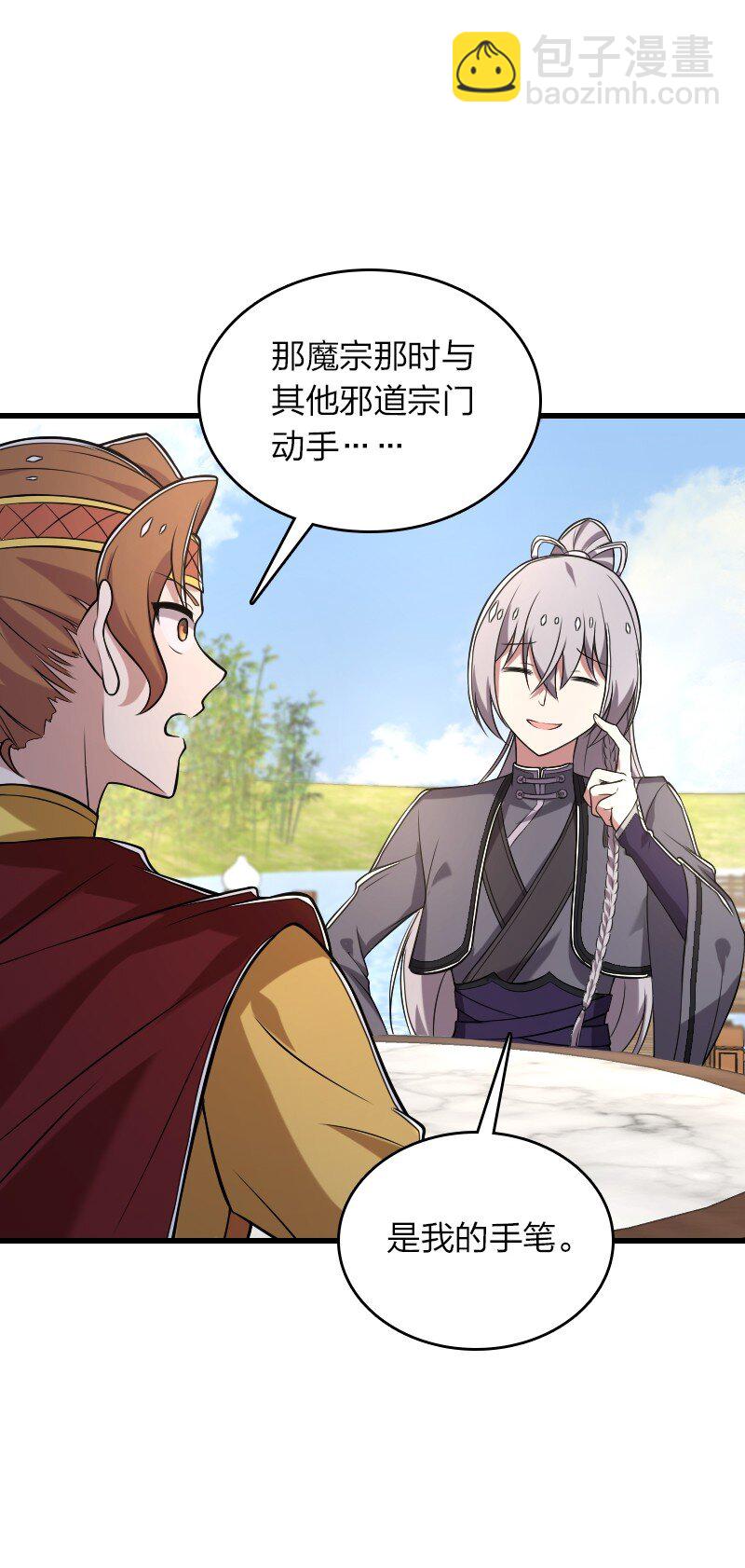 🍘武帝隐居之后的生活 284 继承人 第25页