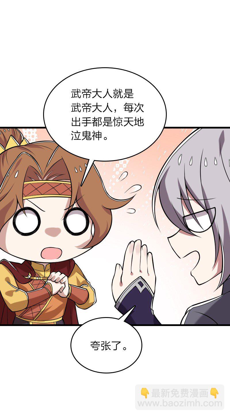 🍘武帝隐居之后的生活 284 继承人 第26页