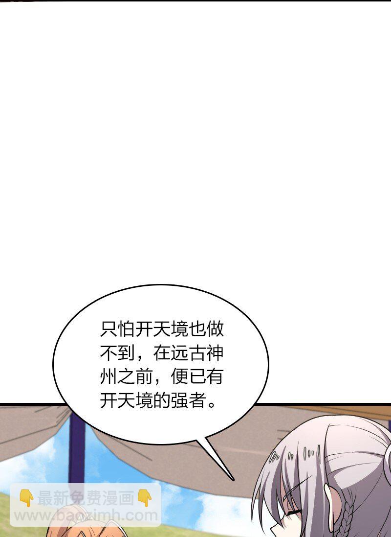 🍘武帝隐居之后的生活 284 继承人 第3页