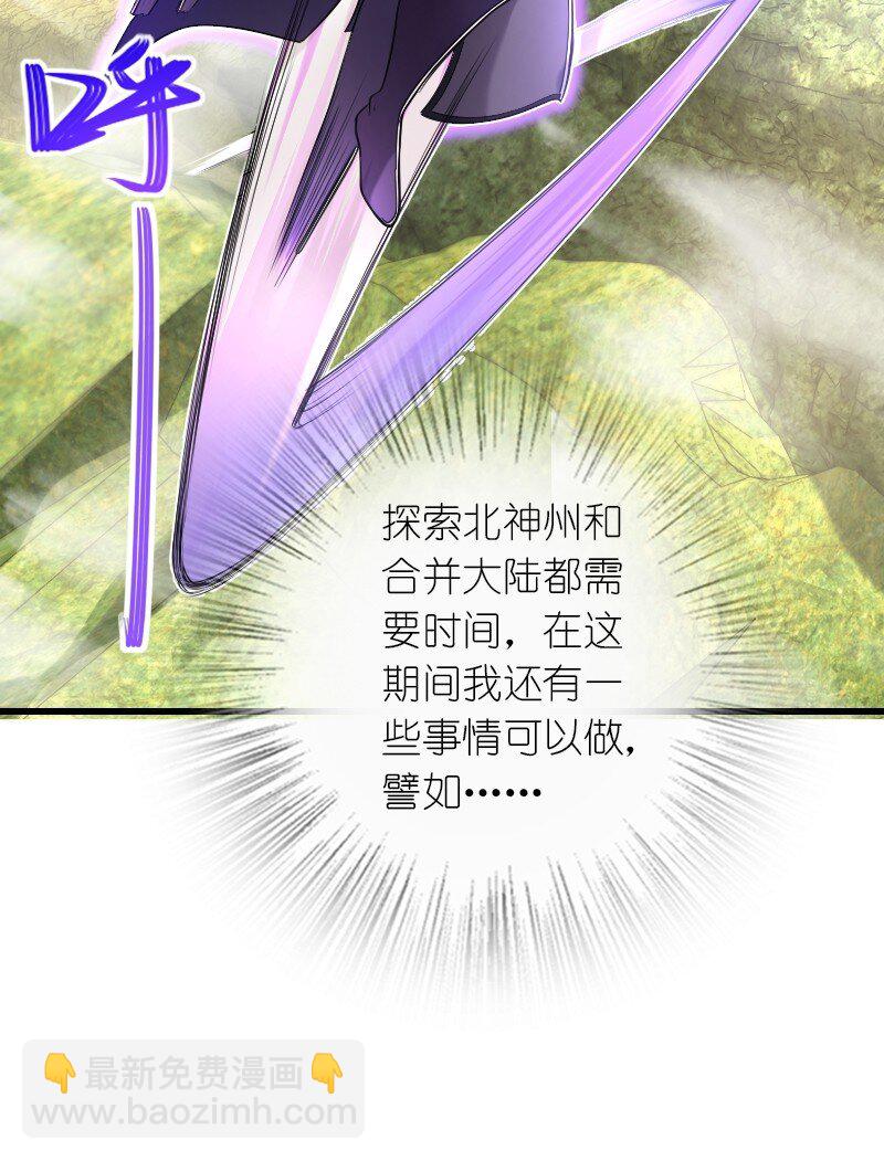 🍘武帝隐居之后的生活 284 继承人 第33页