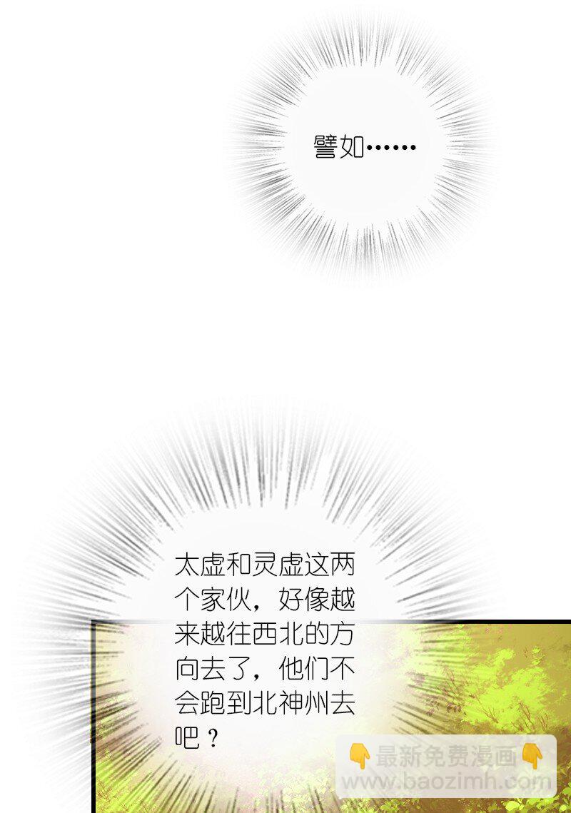 🍘武帝隐居之后的生活 284 继承人 第35页