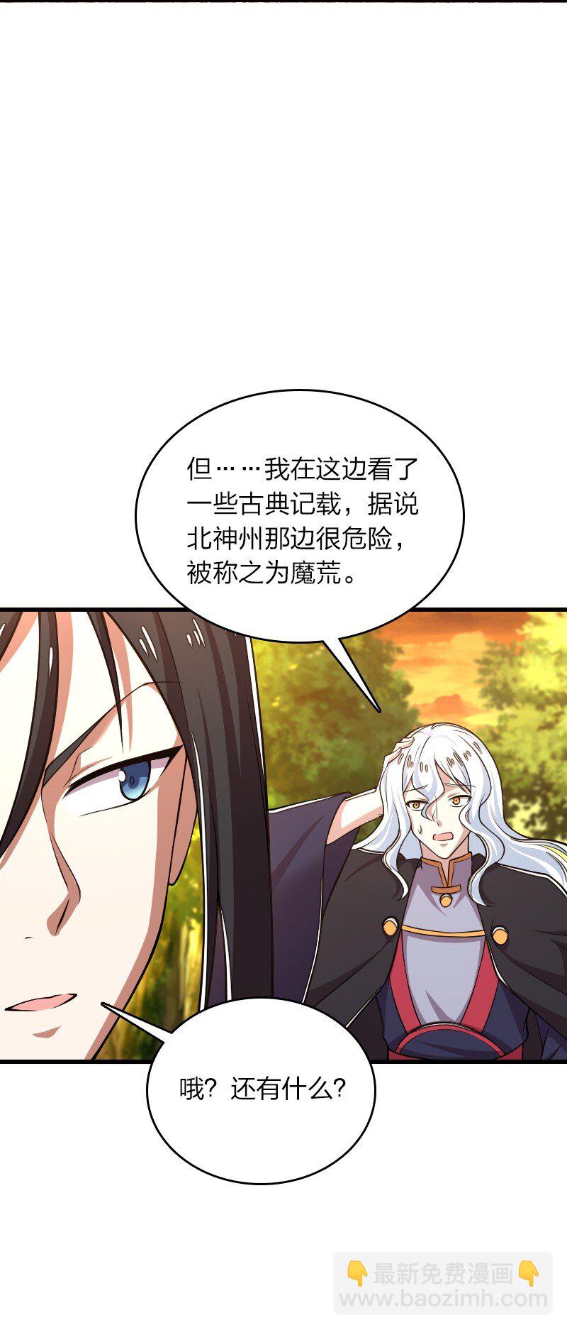 🍘武帝隐居之后的生活 284 继承人 第39页