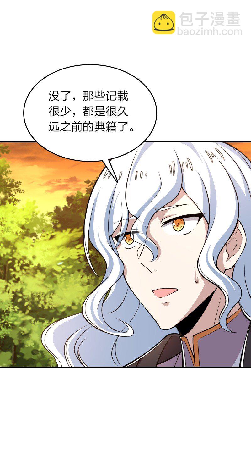 🍘武帝隐居之后的生活 284 继承人 第40页