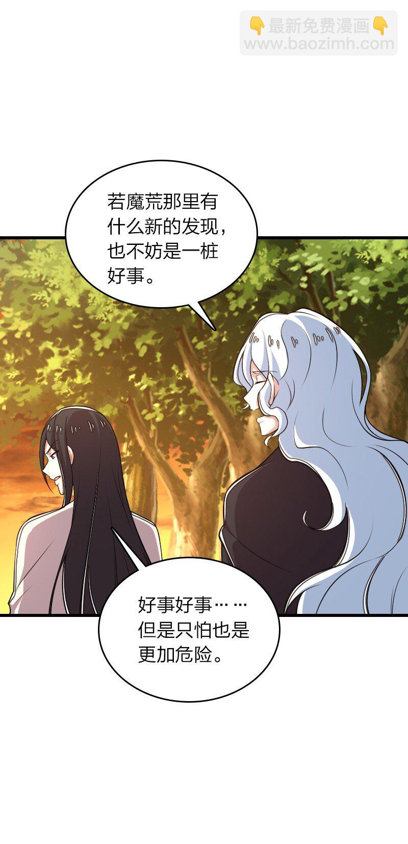 🍘武帝隐居之后的生活 284 继承人 第41页