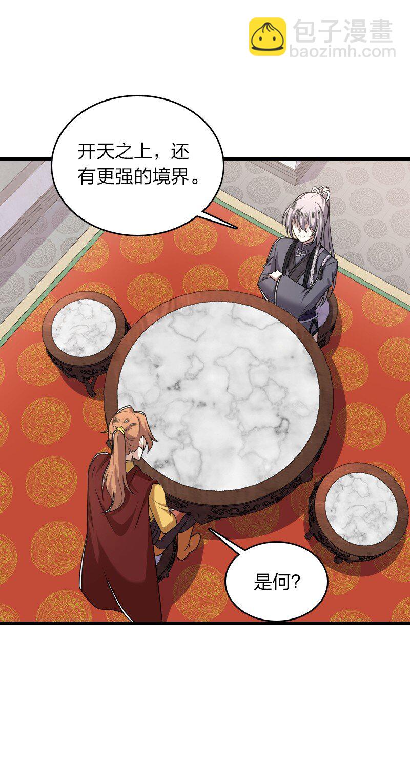🍘武帝隐居之后的生活 284 继承人 第6页