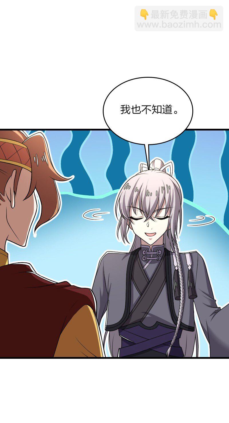 🍘武帝隐居之后的生活 284 继承人 第7页