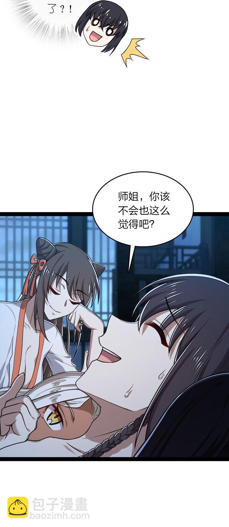 🍘武帝隐居之后的生活 286 交公粮 第12页