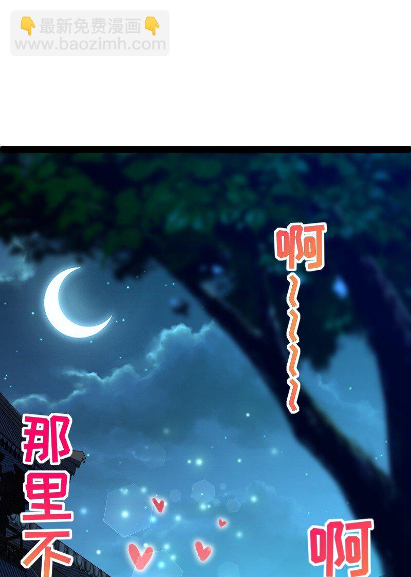 🍘武帝隐居之后的生活 286 交公粮 第17页