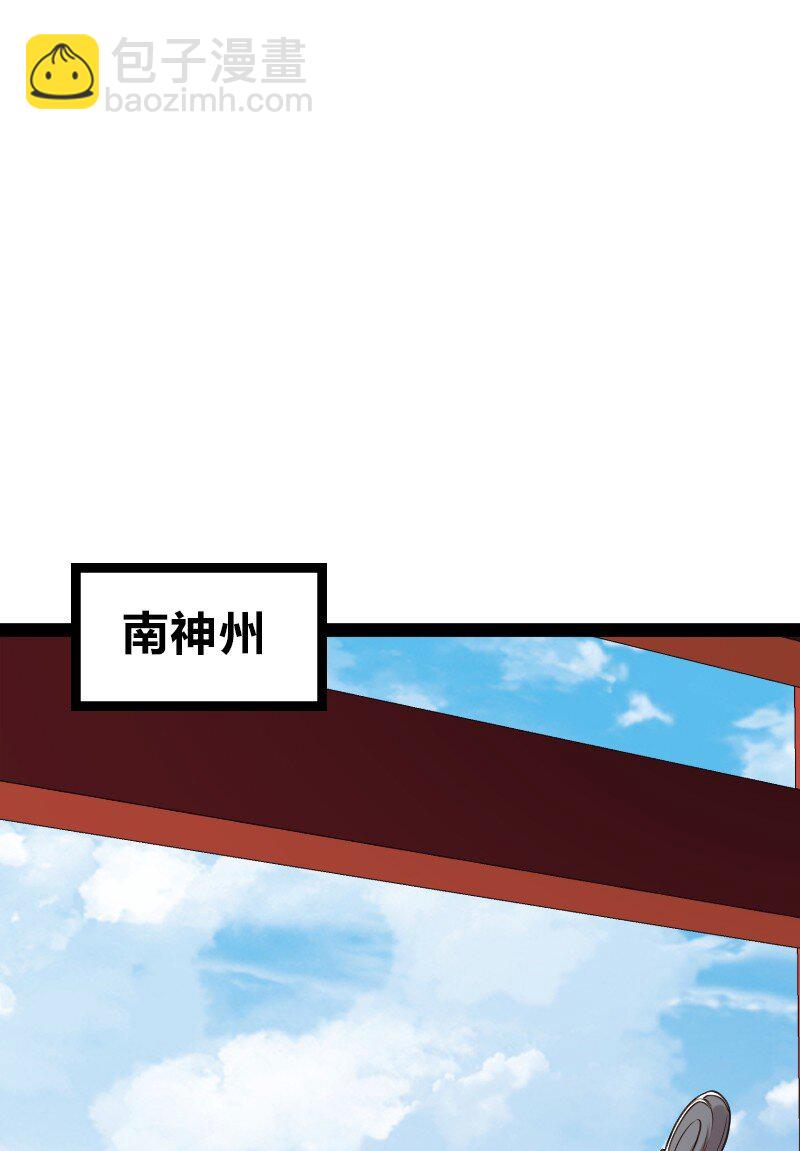 🍘武帝隐居之后的生活 286 交公粮 第19页