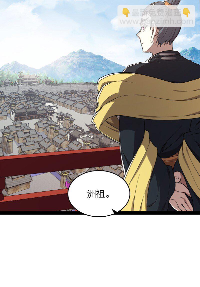 🍘武帝隐居之后的生活 286 交公粮 第20页