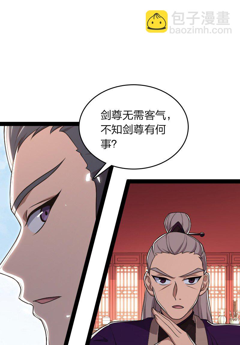 🍘武帝隐居之后的生活 286 交公粮 第21页