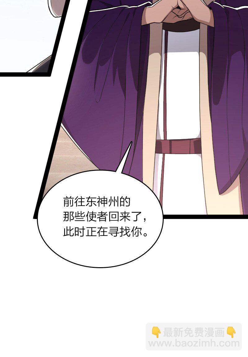 🍘武帝隐居之后的生活 286 交公粮 第22页