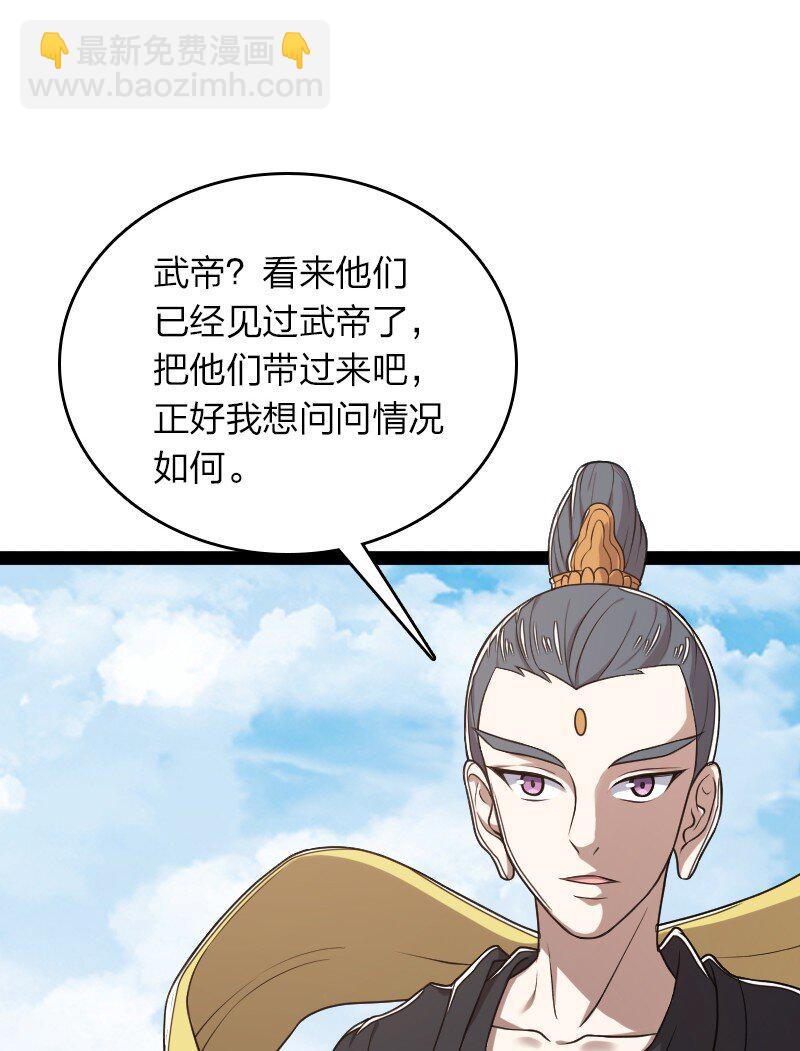 🍘武帝隐居之后的生活 286 交公粮 第24页