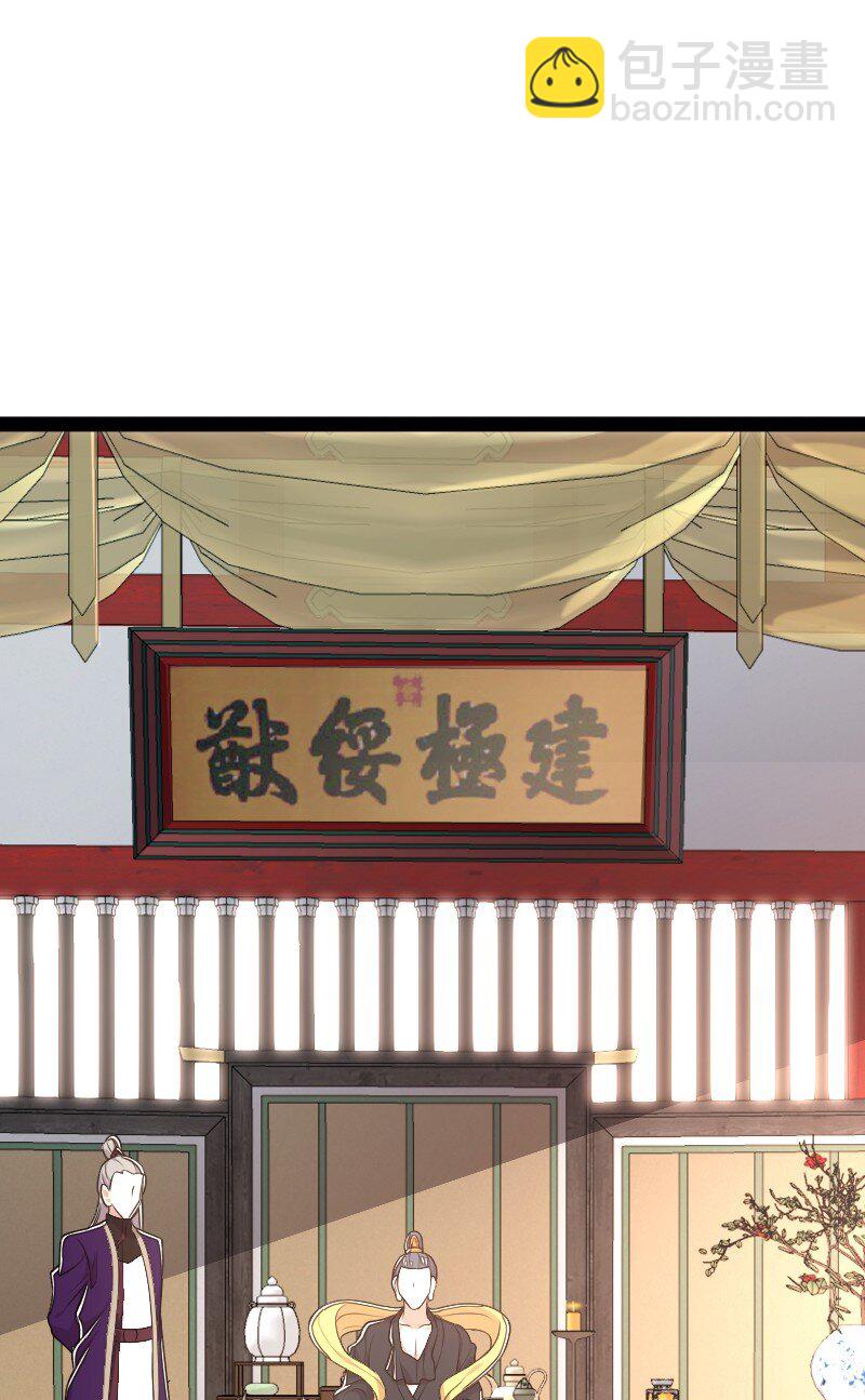 🍘武帝隐居之后的生活 286 交公粮 第26页
