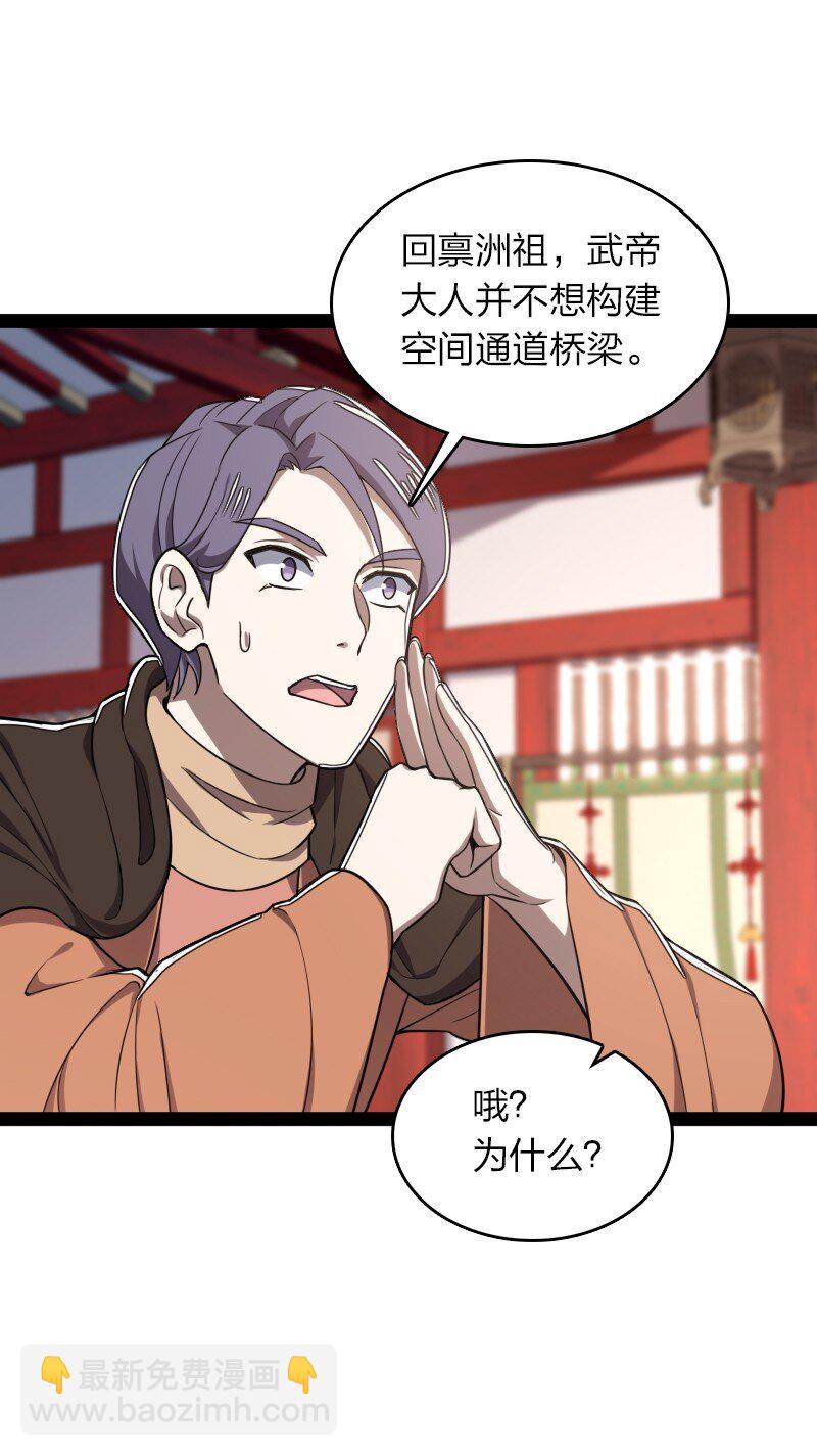 🍘武帝隐居之后的生活 286 交公粮 第30页