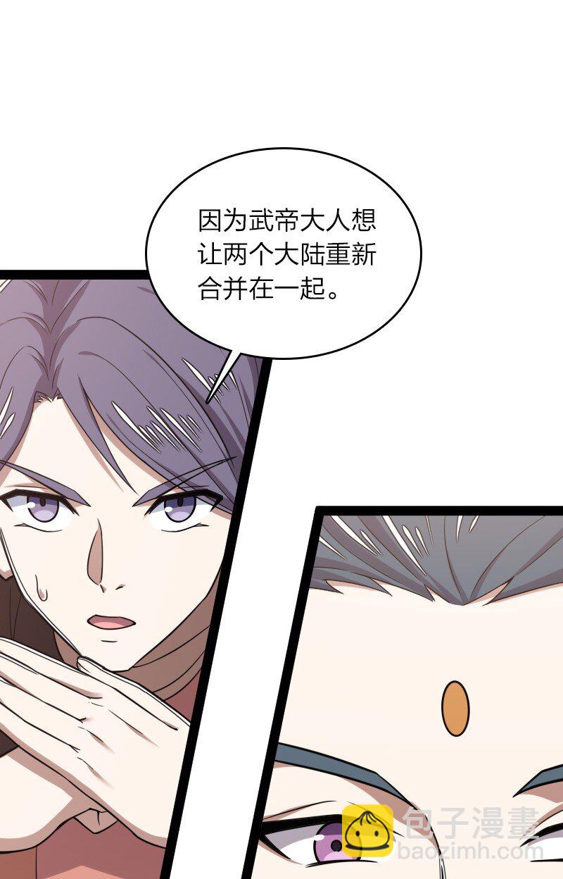 🍘武帝隐居之后的生活 286 交公粮 第31页