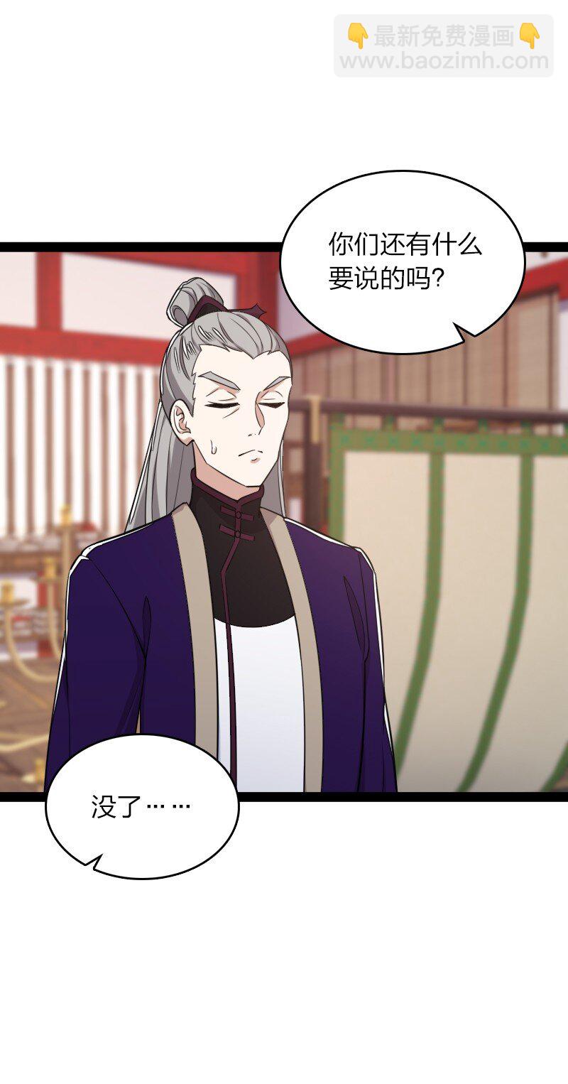 🍘武帝隐居之后的生活 286 交公粮 第34页