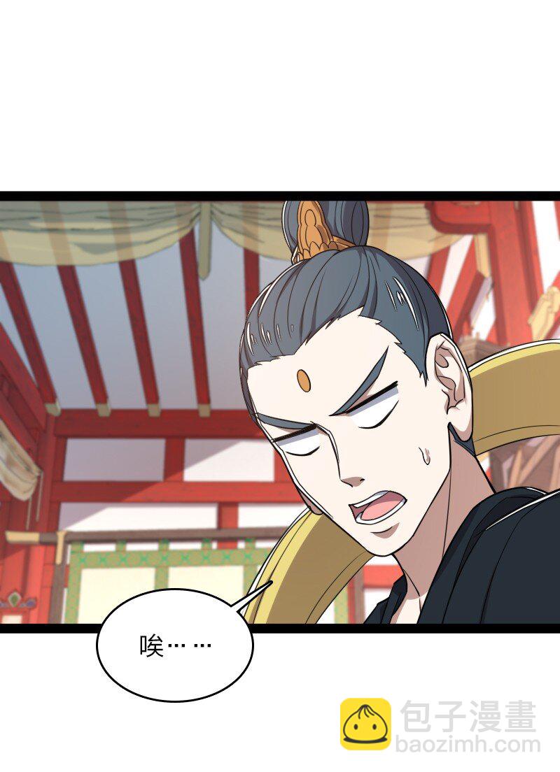 🍘武帝隐居之后的生活 286 交公粮 第35页