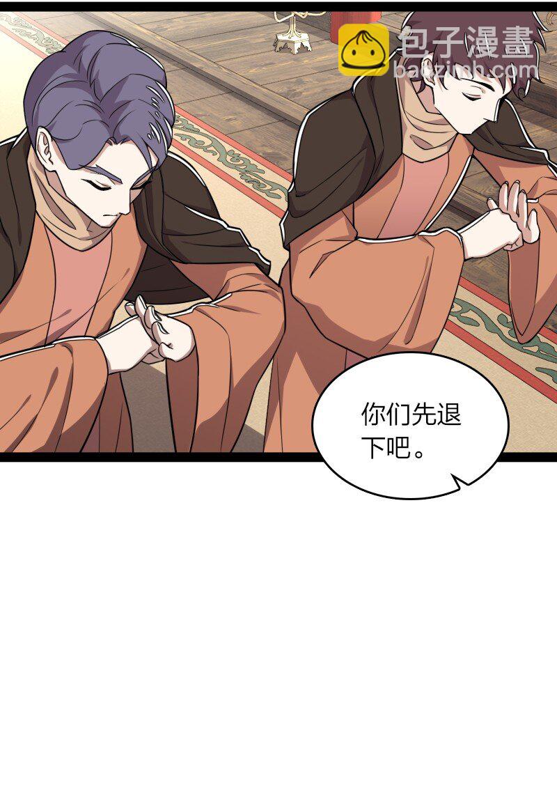 🍘武帝隐居之后的生活 286 交公粮 第36页
