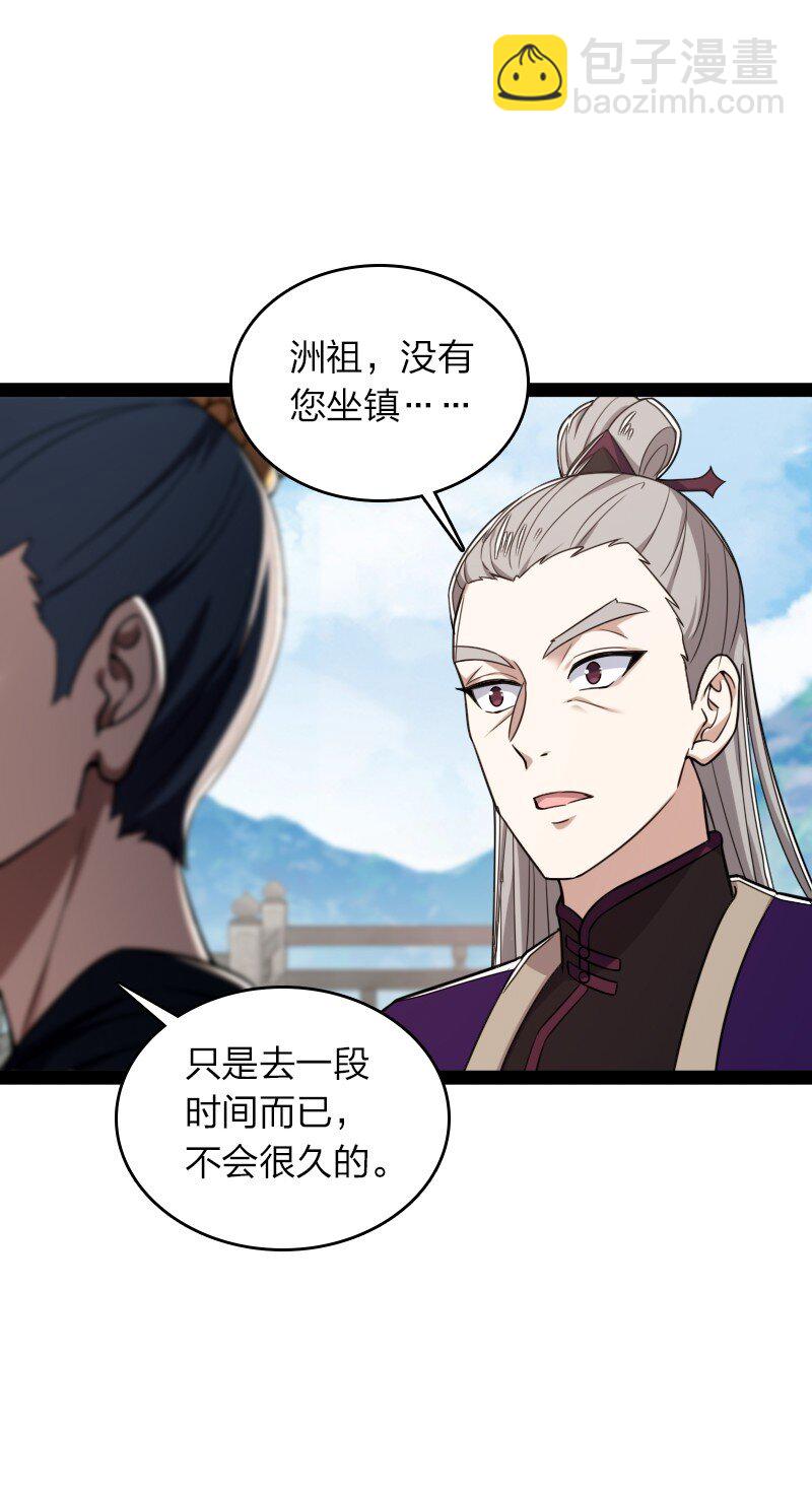 🍘武帝隐居之后的生活 286 交公粮 第41页