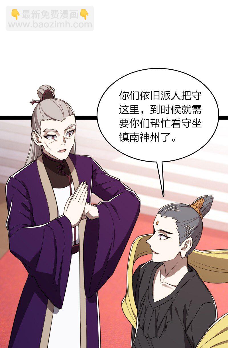 🍘武帝隐居之后的生活 286 交公粮 第42页