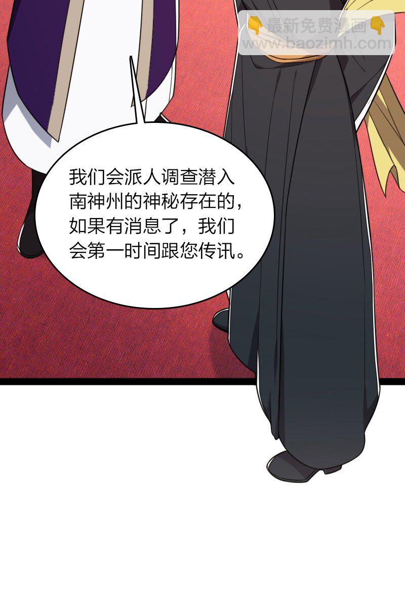 🍘武帝隐居之后的生活 286 交公粮 第43页