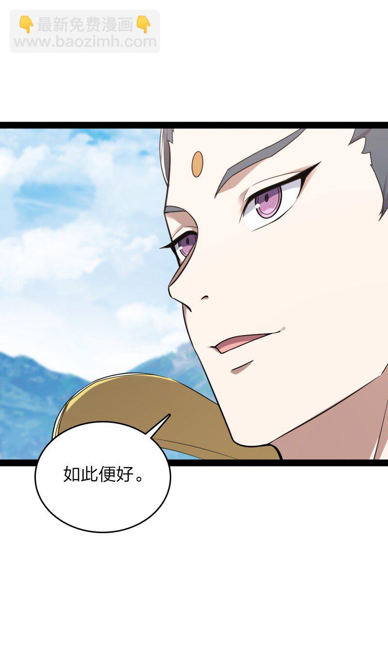 🍘武帝隐居之后的生活 286 交公粮 第44页