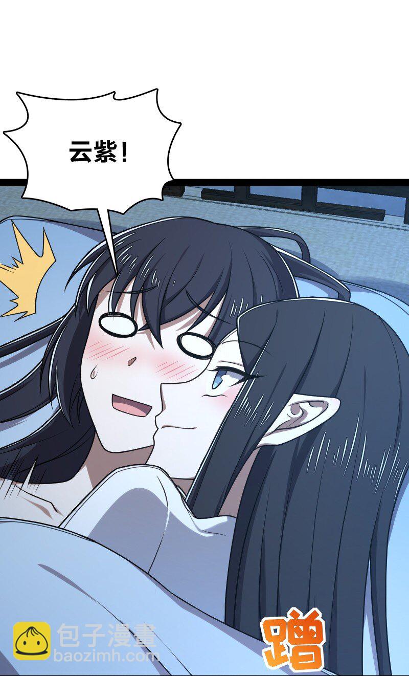 🍘武帝隐居之后的生活 286 交公粮 第7页