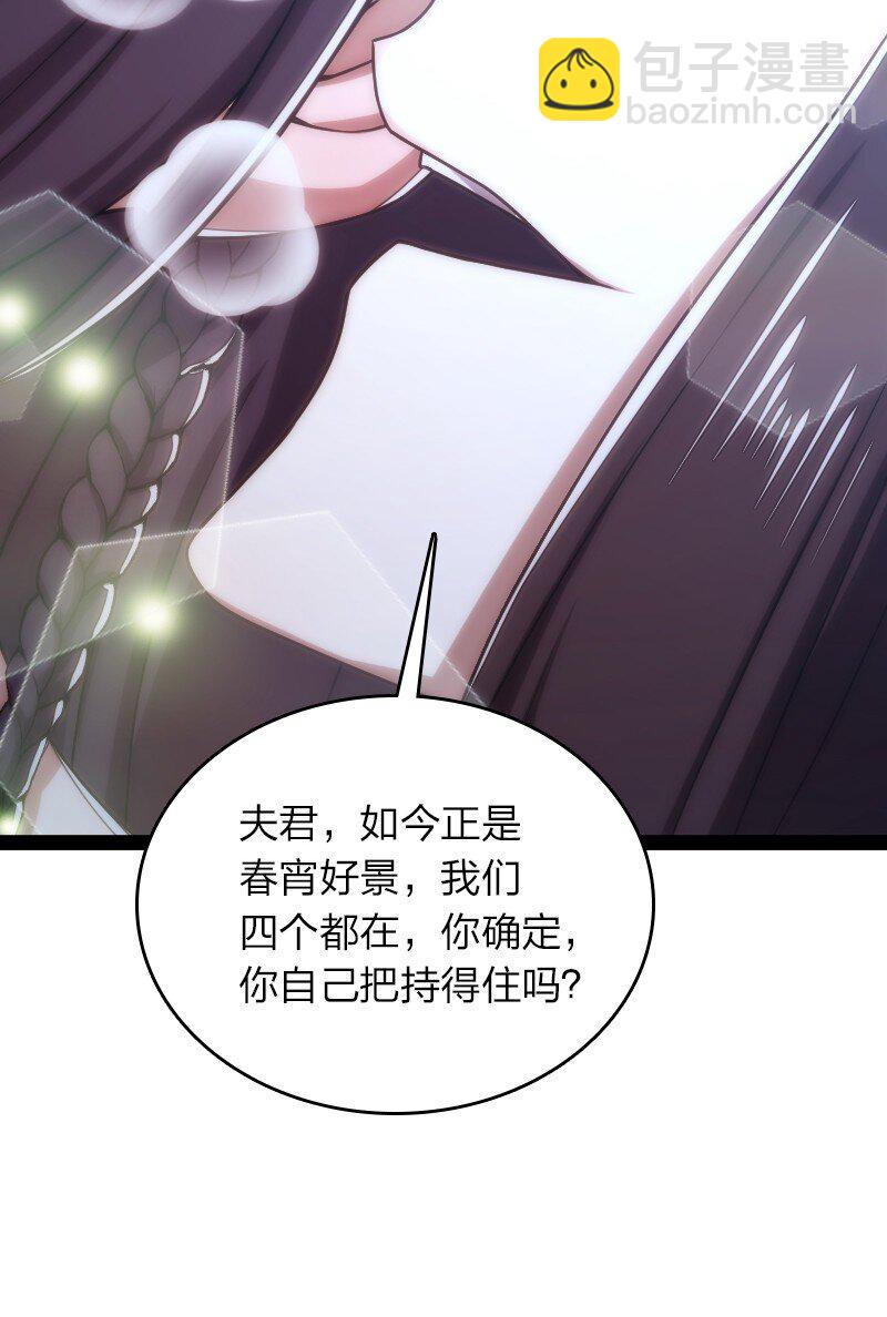 🍘武帝隐居之后的生活 286 交公粮 第9页