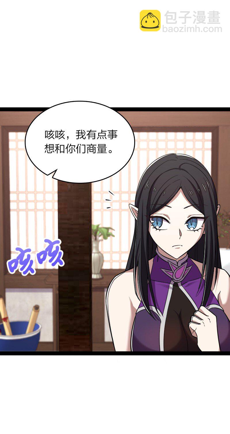 🍘武帝隐居之后的生活 288 见个家长 第10页