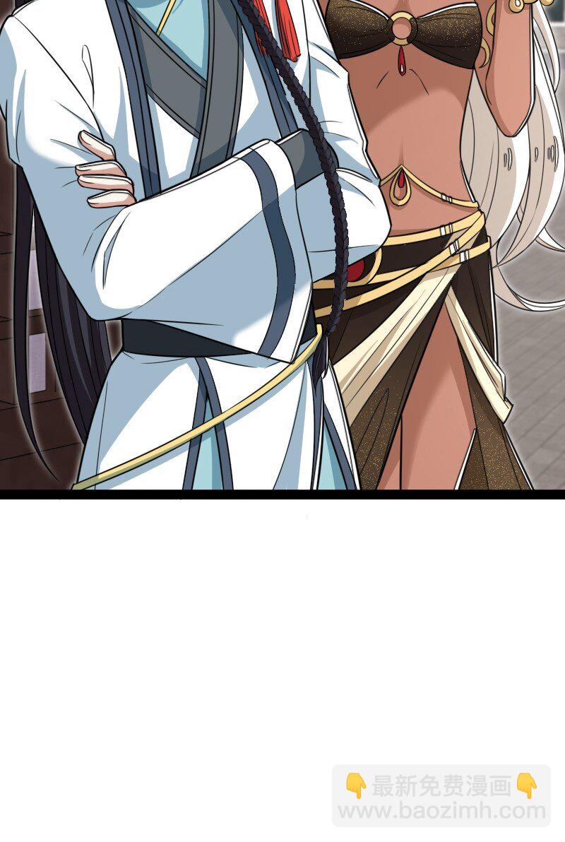 🍘武帝隐居之后的生活 288 见个家长 第12页