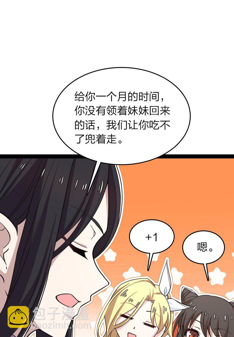 🍘武帝隐居之后的生活 288 见个家长 第13页