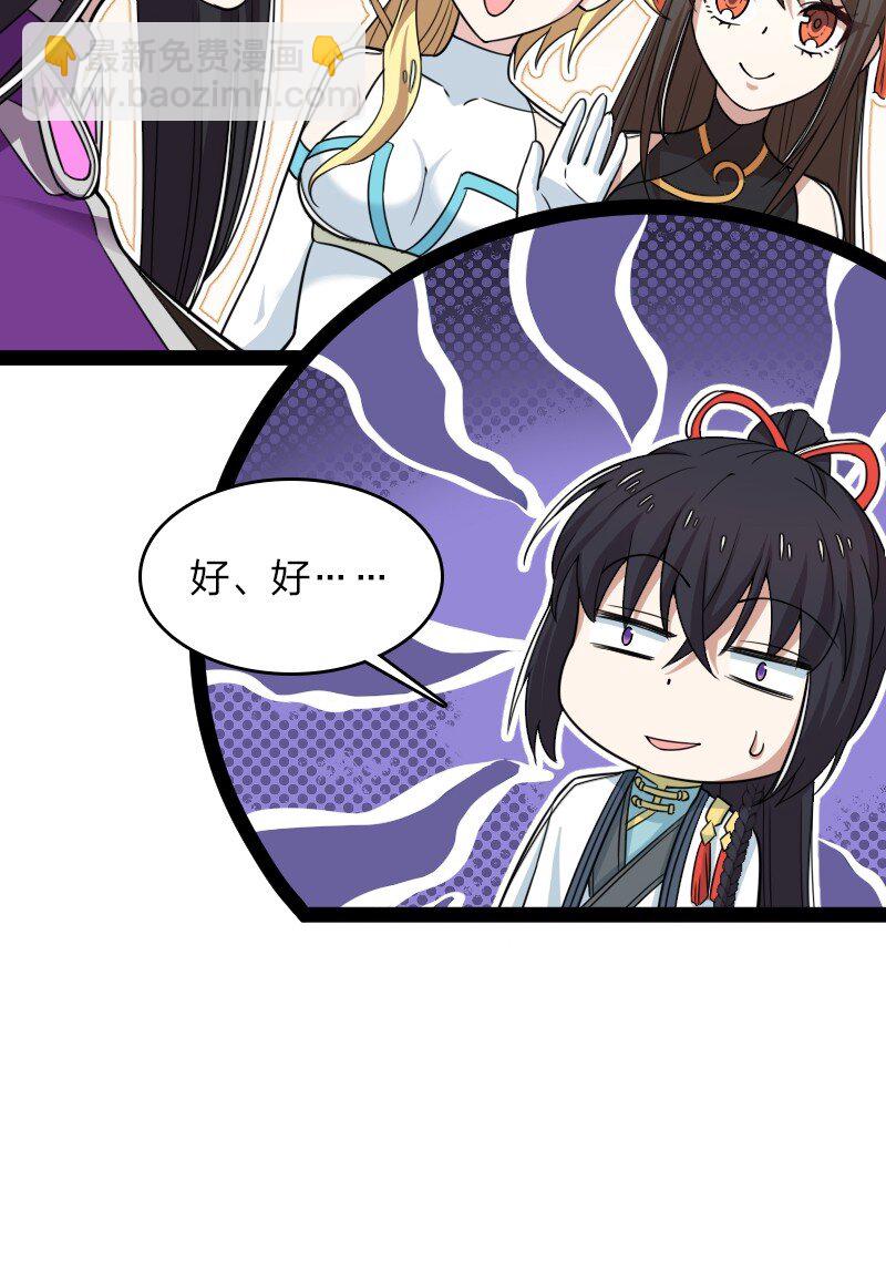 🍘武帝隐居之后的生活 288 见个家长 第14页