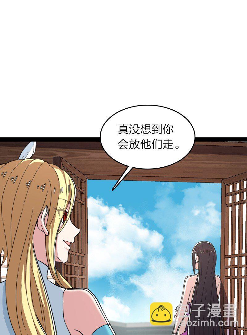 🍘武帝隐居之后的生活 288 见个家长 第19页