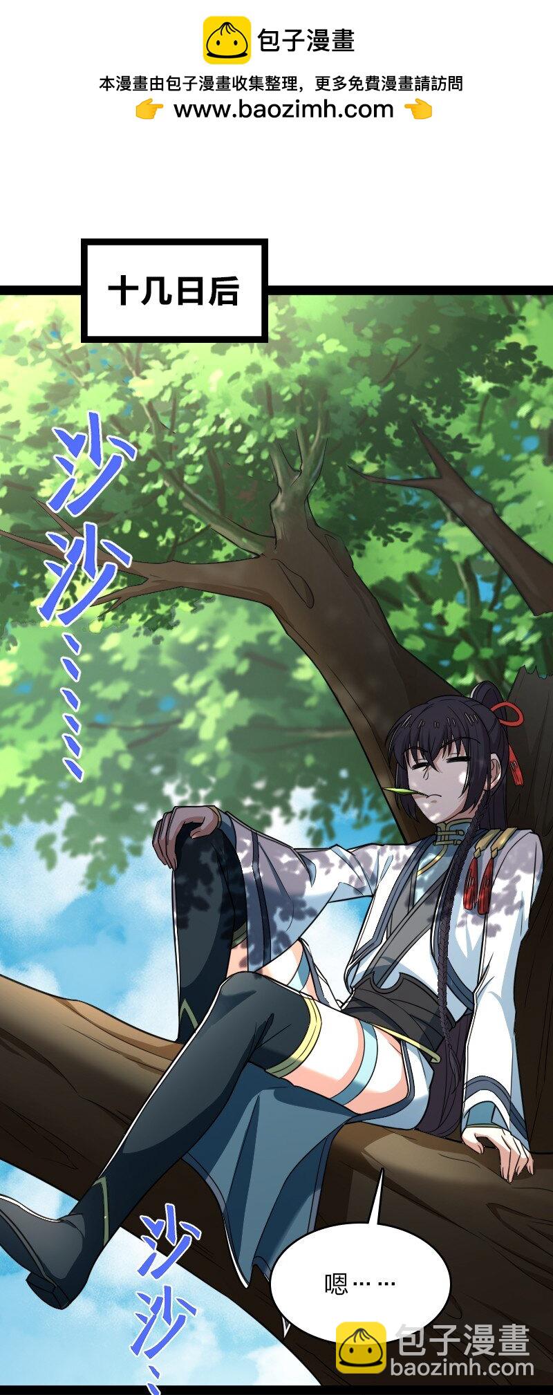 🍘武帝隐居之后的生活 288 见个家长 第2页